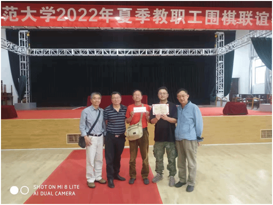 买球教工围棋队在2022年夏季云南师范大学围棋联谊赛中荣获冠军
