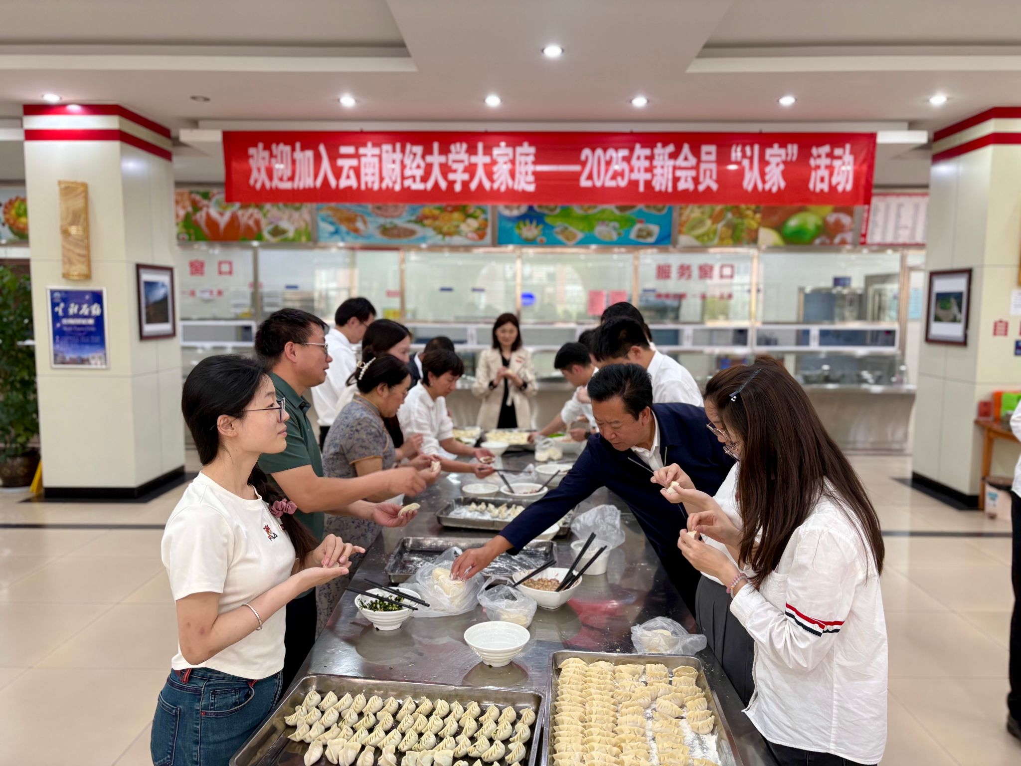 校工会举行2025年新会员“认家”活动