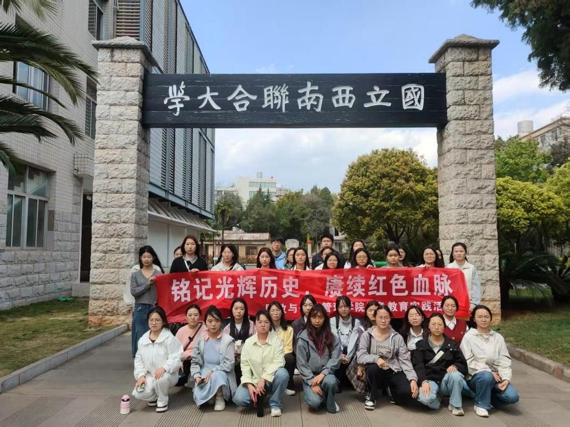 说明: 25西南联大